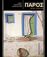 paros agglika photo