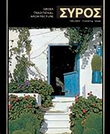 syros germanika photo