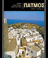 patmos agglika photo