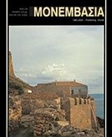 monembasia germanika photo