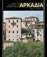 arkadia agglika photo arkadia agglika photo