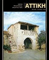 attiki germanika photo attiki germanika photo