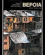 beroia agglika photo beroia agglika photo