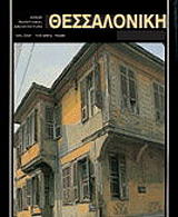 thessaloniki ellinika photo