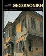 thessaloniki agglika photo thessaloniki agglika photo