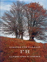 eikones tis elladas gi photo