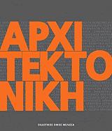arxitektoniki photo