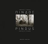 pindos pindus photo