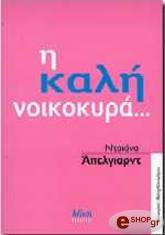 i kali noikokyra photo