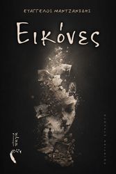 eikones photo eikones photo