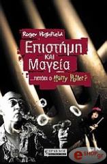 epistimi kai mageia photo