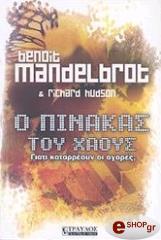 o pinakas toy xaoys photo