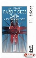 paizei o theos zaria photo paizei o theos zaria photo