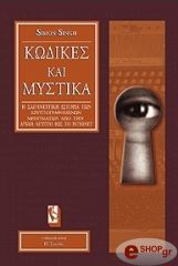 kodikes kai mystika photo