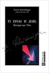 ti einai i zoi photo