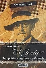 o proklitikos kos xilmpert photo