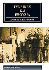 gynaikes kai exoysia photo