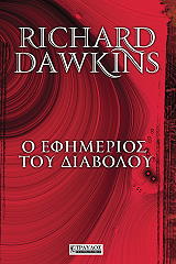 o efimerios toy diaboloy photo