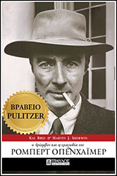 o thriambos kai i tragodia toy rompert openxaimer photo