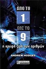 apo to 1 eos to 9 photo