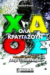 ola kraygazoyn xaos photo