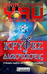 kryfes diastaseis photo