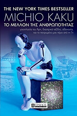 to mellon tis anthropotitas photo