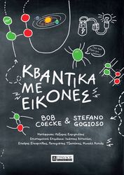 kbantika me eikones photo