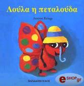 loyla i petaloyda photo loyla i petaloyda photo