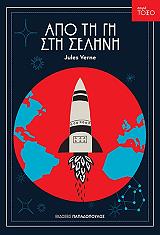 apo ti gi sti selini photo apo ti gi sti selini photo