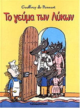 to geyma ton lykon photo to geyma ton lykon photo