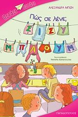 pos se lene sisy mploym photo