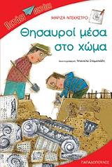 thisayroi mesa sto xoma photo thisayroi mesa sto xoma photo