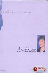 anielka photo
