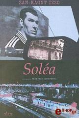 solea photo