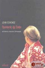 propantos oxi sopen photo