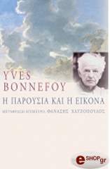 i paroysia kai i eikona kai alla dokimia gia tin poiisi photo