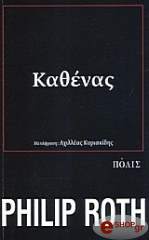 kathenas photo