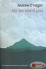 na sai konta moy photo