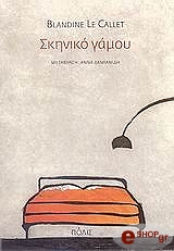 skiniko gamoy photo skiniko gamoy photo