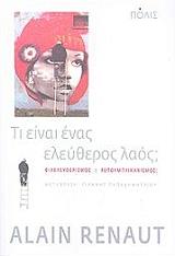 ti einai enas eleytheros laos photo