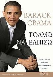 tolmo na elpizo photo