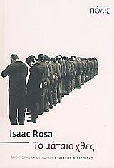 to mataio xthes photo