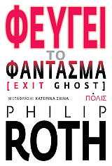 feygei to fantasma photo