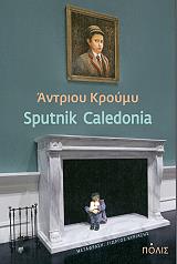 sputnik caledonia photo