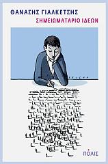 simeiomatario ideon photo