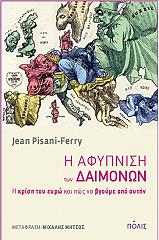 i afypnisi ton daimonon photo