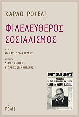 fileleytheros sosialismos photo