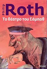 to theatro toy sampath photo