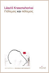 polemos kai polemos photo